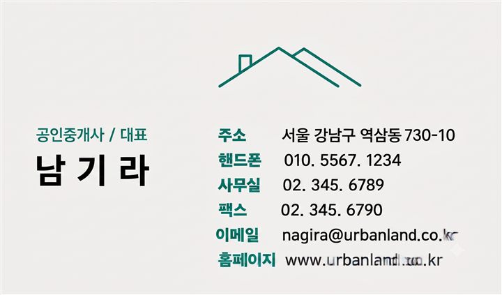 공인중개사 명함 첨부 이미지