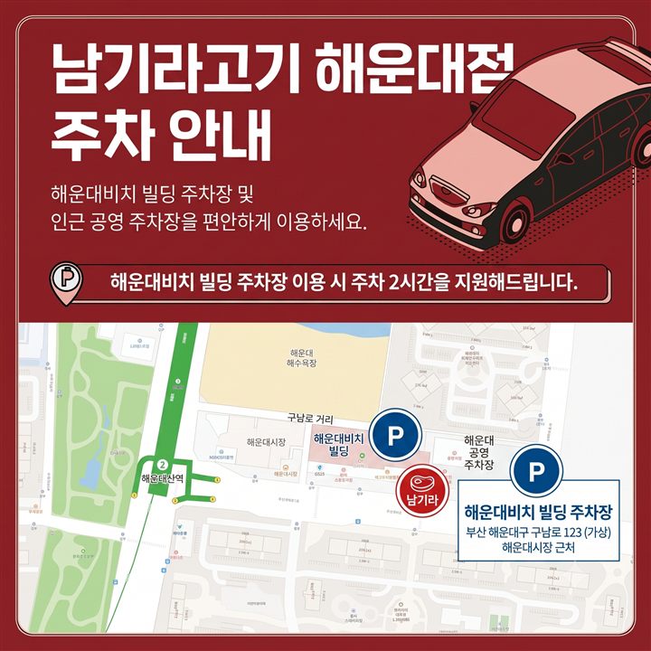 식당 주차 안내 첨부 이미지